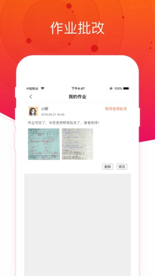 爱总结物理直装版图2