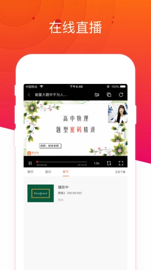 爱总结物理直装版图3