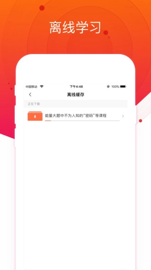 爱总结物理直装版图4