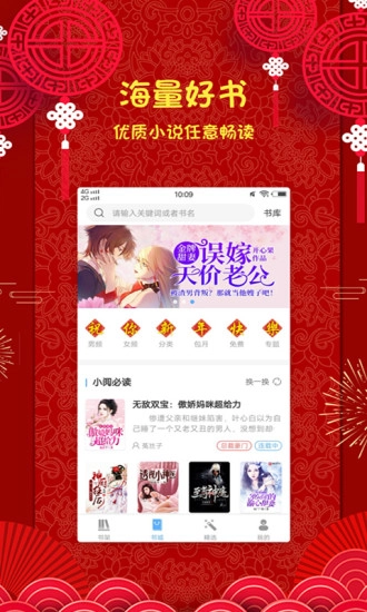 怡阅小说手机正版图1