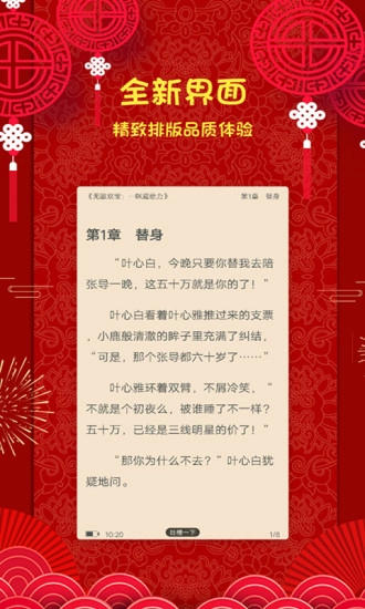 怡阅小说手机正版图4