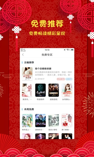 怡阅小说手机正版图3