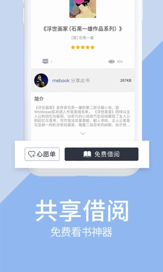 藏书馆原版图2