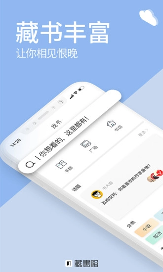 藏书馆原版图1