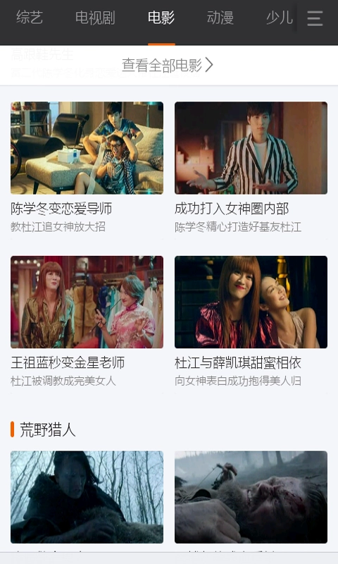看看影音通用版图2