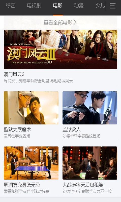 看看影音通用版图1