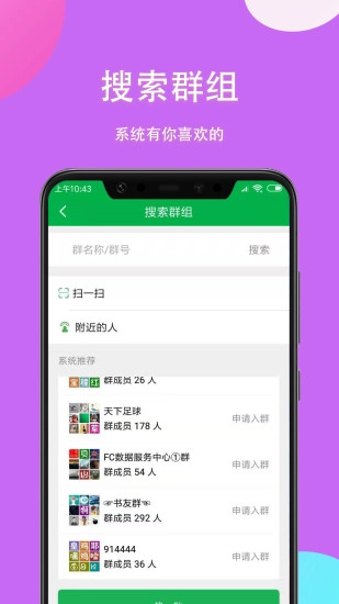 掌嗨安卓版