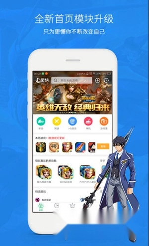 网侠宝安卓官方版图1