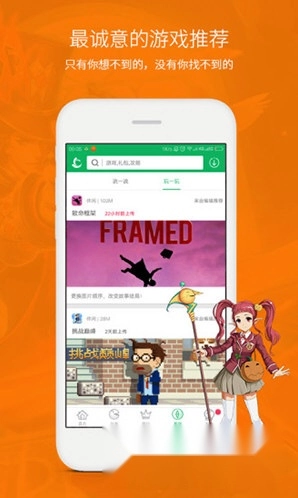 网侠宝安卓官方版图3