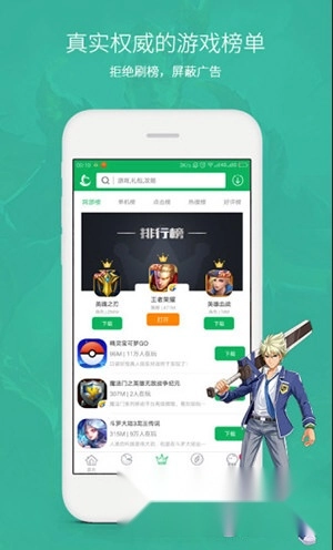 网侠宝安卓官方版图2