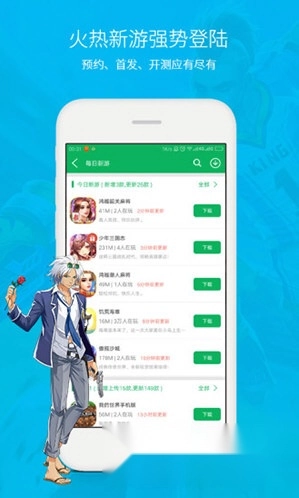 网侠宝安卓官方版图4