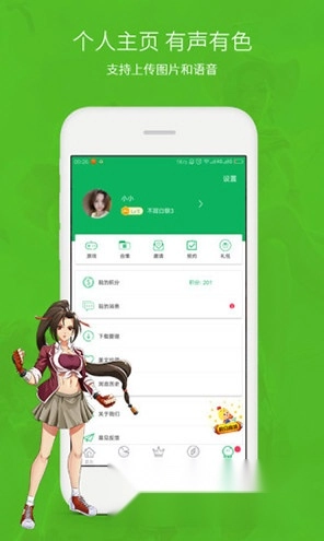 网侠宝安卓官方版图5