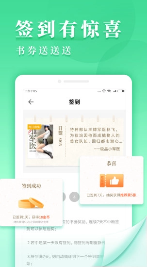 九库阅读手机免费版图4