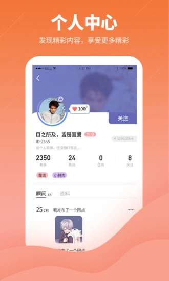 来监督手机版图4
