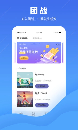来监督手机版图2