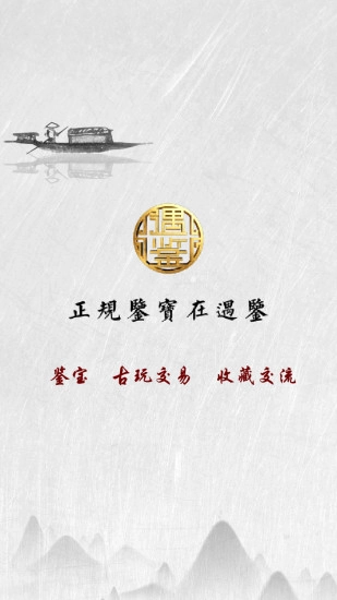 遇鉴原版图1