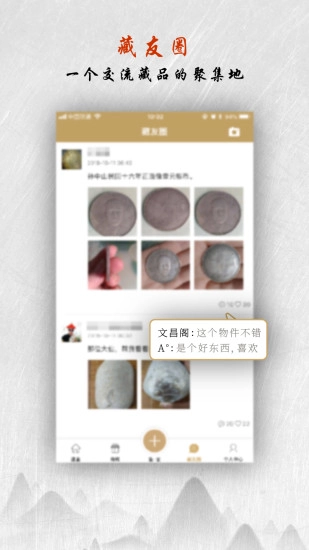 遇鉴原版图5