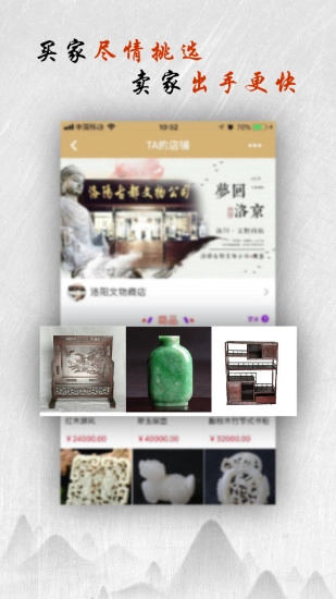 遇鉴原版图4