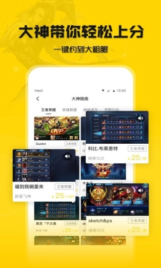 连飞电竞免费原版图2