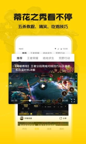 连飞电竞免费原版图3