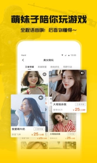 连飞电竞免费原版图5