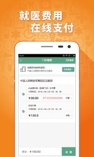 趣医院最新免费版图5