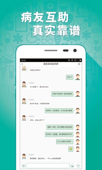 趣医院最新免费版图3