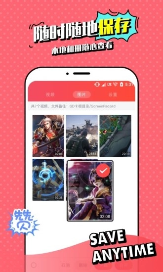 苹果录屏免费原版图3
