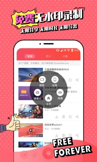 苹果录屏免费原版图4