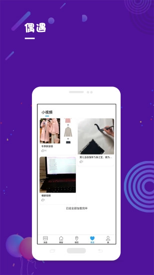 家乡无广告版图1