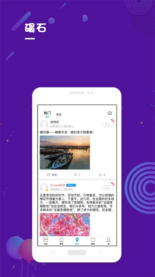 家乡无广告版图2