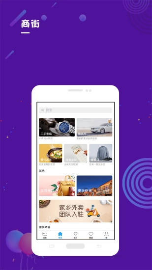 家乡无广告版图4