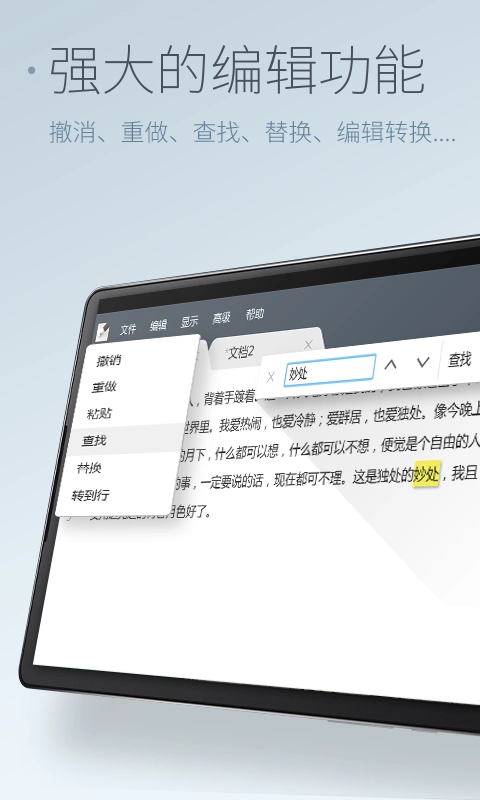 超卓文本编辑器通用版图1