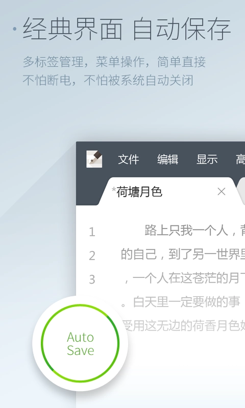 超卓文本编辑器通用版图3