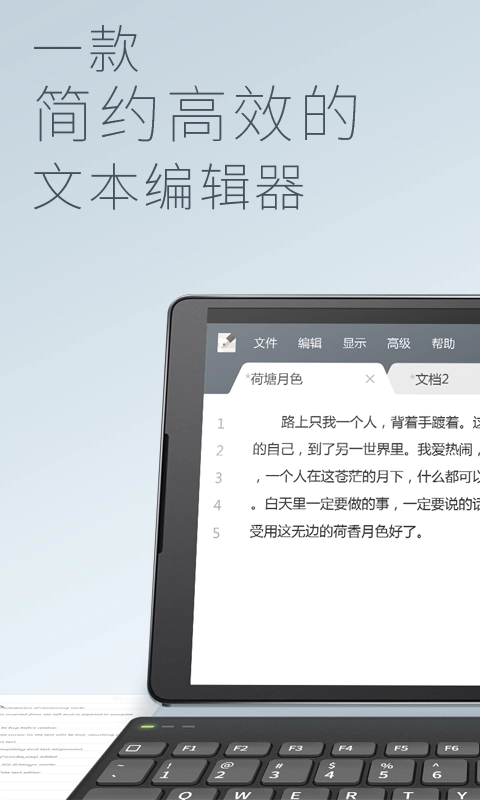 超卓文本编辑器通用版图2