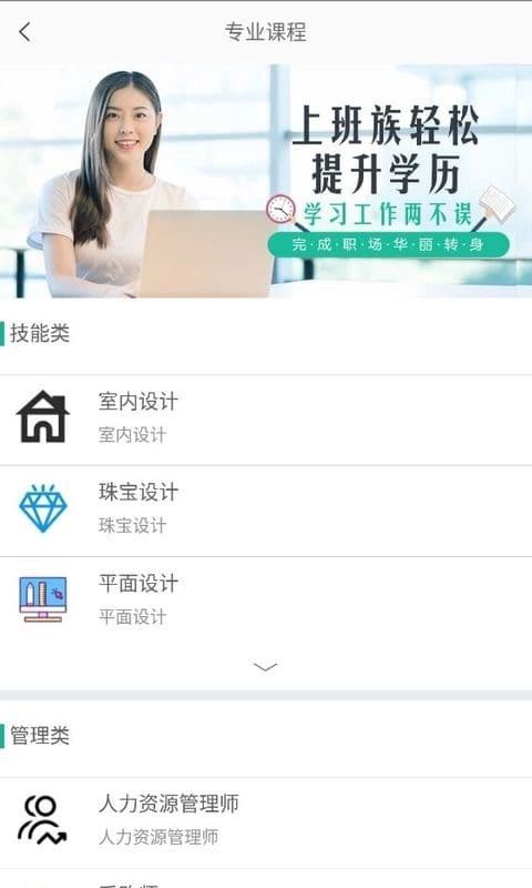 中鹏培训安卓免费版图1