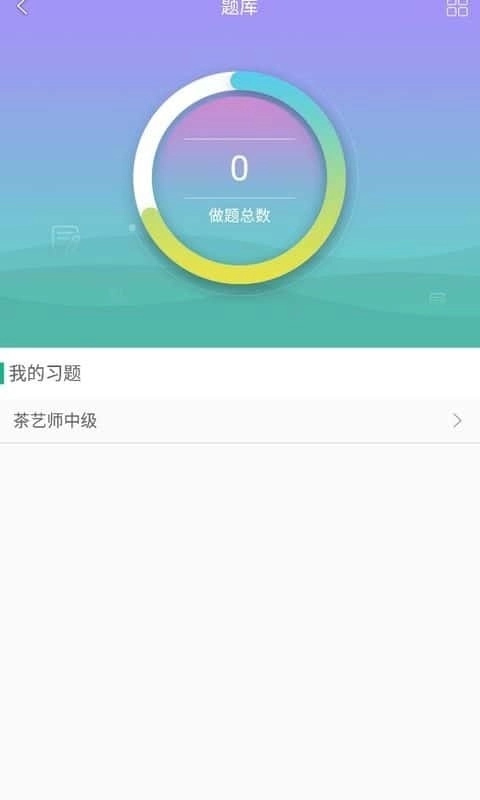 中鹏培训安卓免费版图4