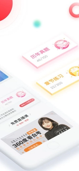 自考尚题库正版图1