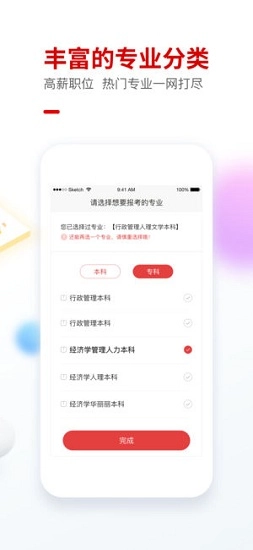 自考尚题库正版图2