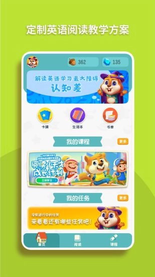 读伴儿图书馆最新版图1