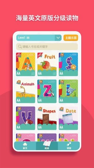 读伴儿图书馆最新版图2