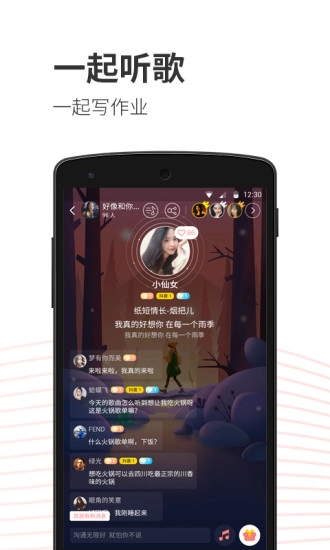 小歌歌安卓免费版图3
