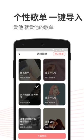 小歌歌安卓免费版图2