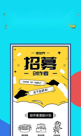 里世界免费原版图4