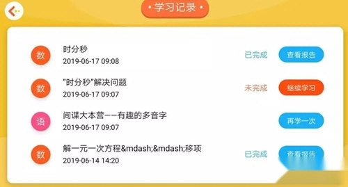 学测星中文版下载