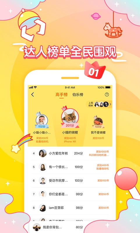 梦熊抓娃娃手机免费版图4