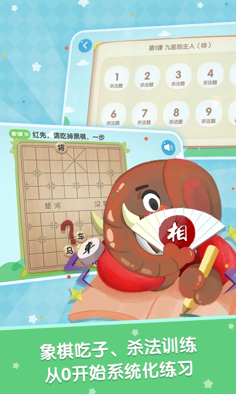 棋小圣官方最新版图2