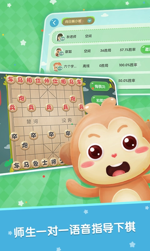 棋小圣官方最新版图3