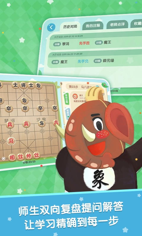 棋小圣官方最新版图5