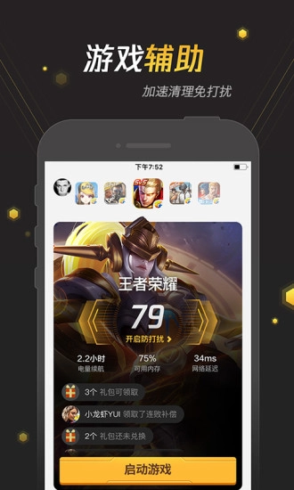 宝直装版图3